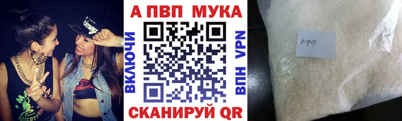 А ПВП СК  Купить закладки  Бавлы 