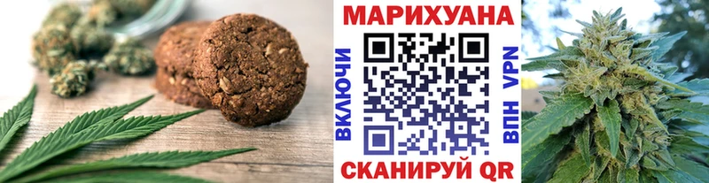 Печенье с ТГК марихуана Бавлы