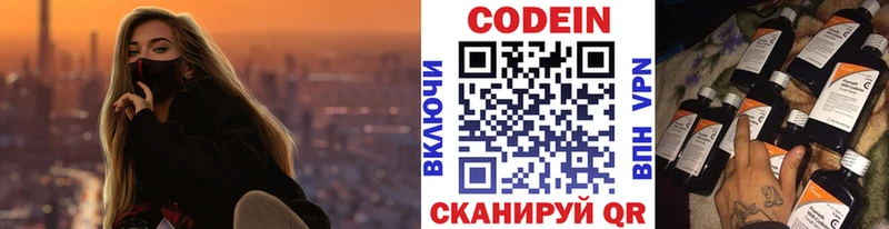 Купить закладки  Бавлы  Кодеин напиток Lean (лин) 