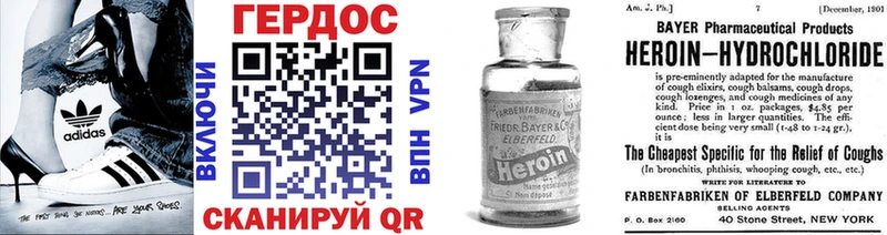 ГЕРОИН VHQ  Купить  Бавлы 