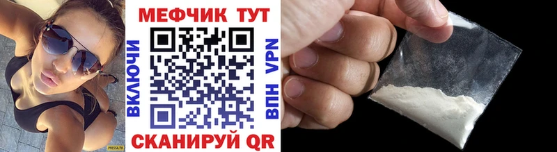 Меф мука Купить Бавлы