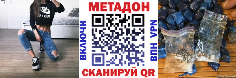 Купить закладки  Бавлы  МЕТАДОН кристалл 